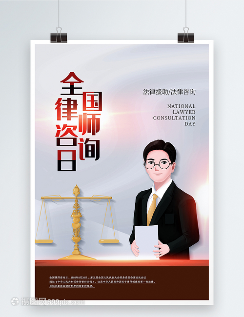 簡約風(fēng)全國律師咨詢?nèi)蘸?bào)軟件開發(fā)