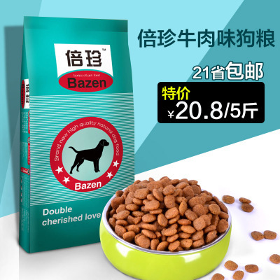 全國包郵美產(chǎn)高品質狗糧 專為金毛、拉布拉多、哈士奇等犬種設計